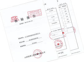 ?；⒅楸厣皾{檢驗報告